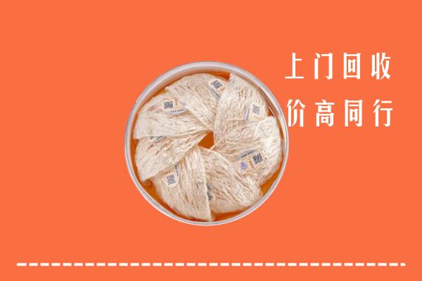成都金堂县回收燕窝