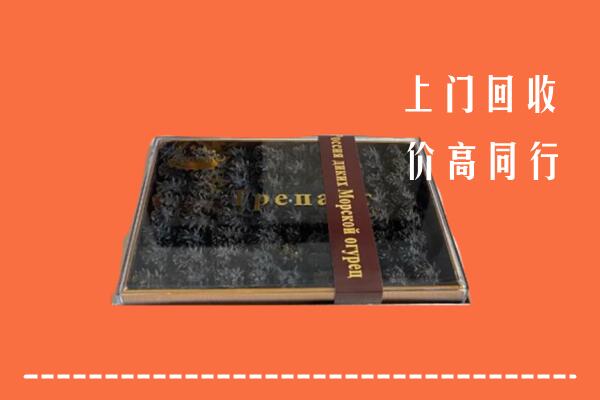 高价求购：成都金堂县回收礼盒海参