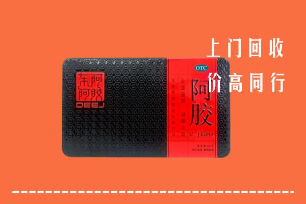 高价求购：成都金堂县回收阿胶